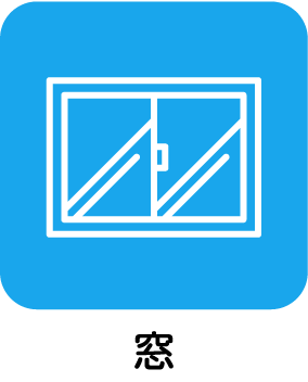 窓